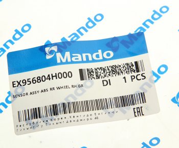 3 079 р. Датчик АБС HYUNDAI Starex H-1 (07-) колеса заднего правого MANDO MANDO ex956804h000 MANDO ex956804h000  с доставкой в г. Вологда. Увеличить фотографию 2