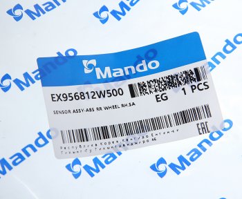 2 559 р. Датчик АБС HYUNDAI Santa Fe (12-) колеса заднего правого (эл.стояночный тормоз) MANDO MANDO ex956812w500 MANDO ex956812w500  с доставкой в г. Вологда. Увеличить фотографию 2