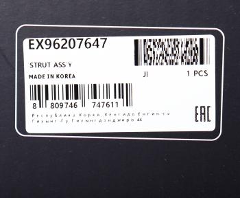 7 399 р. Амортизатор DAEWOO Leganza (97-) передний правый масляный MANDO MANDO ex96207647 MANDO ex96207647  с доставкой в г. Вологда. Увеличить фотографию 4