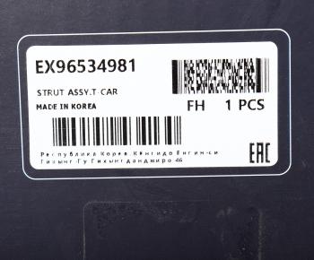 3 299 р. Амортизатор CHEVROLET Aveo (1.2) передний левый газовый MANDO MANDO ex96534981  с доставкой в г. Вологда. Увеличить фотографию 4