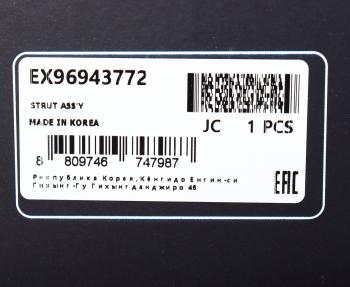 8 699 р. Амортизатор CHEVROLET Epica (07-) (2.0) (V250) передний правый газовый MANDO MANDO ex96943772  с доставкой в г. Вологда. Увеличить фотографию 4