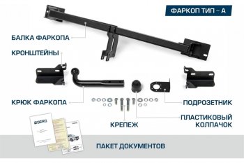 9 599 р. Устройство тягово-сцепное NISSAN X-Trail (съемный шар) без проводки BERG BERG f.4112.001  с доставкой в г. Вологда. Увеличить фотографию 3