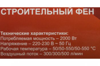 3 589 р. Фен промышленный термопистолет 2000Вт 50-550град. (кейс,комплект насадок) РЕСАНТА РЕСАНТА фэ-2000эк  с доставкой в г. Вологда. Увеличить фотографию 8