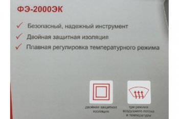 3 589 р. Фен промышленный термопистолет 2000Вт 50-550град. (кейс,комплект насадок) РЕСАНТА РЕСАНТА фэ-2000эк  с доставкой в г. Вологда. Увеличить фотографию 9