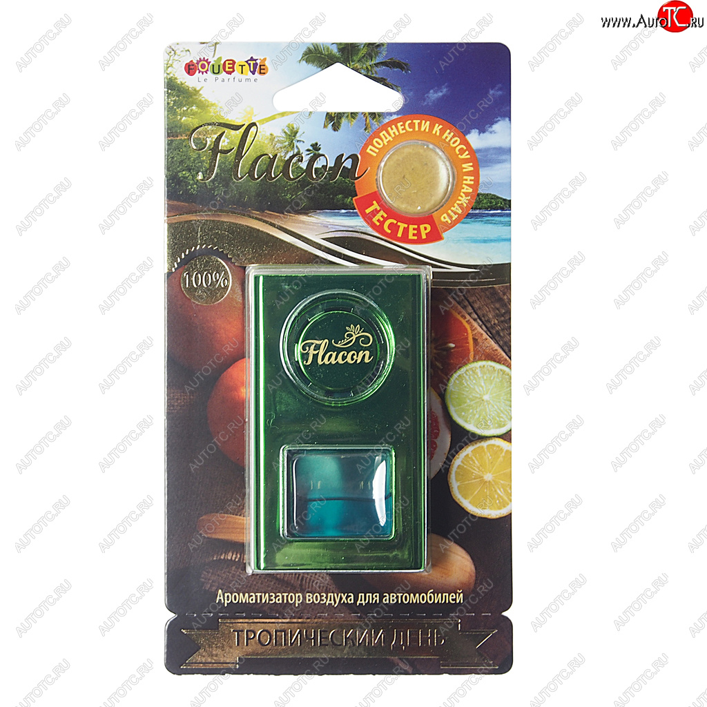369 р. Ароматизатор на дефлектор мембранный (тропический день) Flacon FOUETTE FOUETTE fl-02  с доставкой в г. Вологда