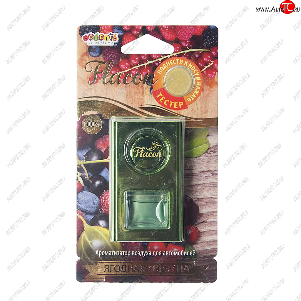 379 р. Ароматизатор на дефлектор мембранный (ягодная корзина) Flacon FOUETTE FOUETTE fl-06  с доставкой в г. Вологда
