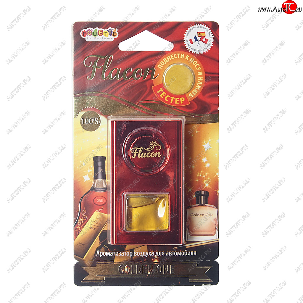 379 р. Ароматизатор на дефлектор мембранный (golden one) Flacon FOUETTE FOUETTE fl-14  с доставкой в г. Вологда