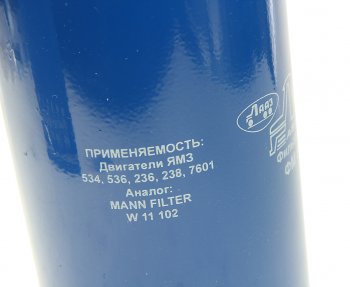 2 579 р. Фильтр масляный ЯМЗ-534 Ливны ЛИВНЫ фм 048.1012005  с доставкой в г. Вологда. Увеличить фотографию 2