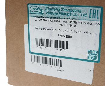 5 099 р. ШРУС внутренний FORD Mondeo правый ZZVF ZZVF fm315mt ZZVF fm315mt  с доставкой в г. Вологда. Увеличить фотографию 4