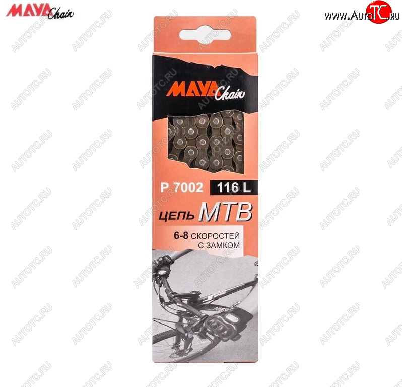 699 р. Цепь велосипедная 116 звеньев 12x 332 68 скоростей MAYA MAYA fw320100-51zm  с доставкой в г. Вологда