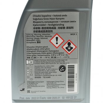 2 299 р. Антифриз фиолетовый 1л VW AUDI готовый BASF OE VAG g12e050m2  с доставкой в г. Вологда. Увеличить фотографию 2