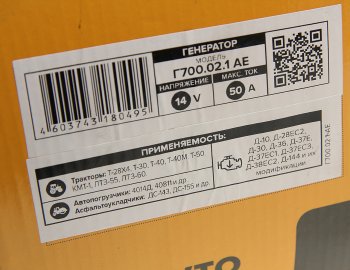 5 599 р. Генератор Т-28,30М,40,50 дв.Д-10,28,30,36,37,144 14В AVTOELECTRICA AVTOELECTRICA г700.02.1 ае  с доставкой в г. Вологда. Увеличить фотографию 5