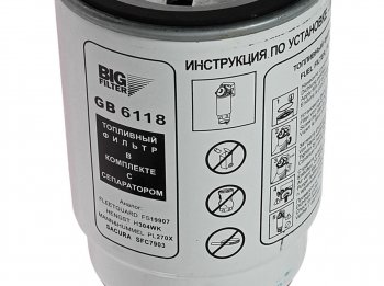 1 999 р. Элемент фильтрующий КАМАЗ топливный ЕВРО (для PreLine PL 270) со стаканом в сборе BIG FILTER BIG FILTER gb-6118  с доставкой в г. Вологда. Увеличить фотографию 3