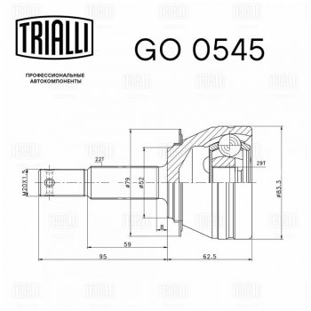 2 159 р. ШРУС наружный CHEVROLET Lanos (97-02) комплект TRIALLI TRIALLI go0545  с доставкой в г. Вологда. Увеличить фотографию 3