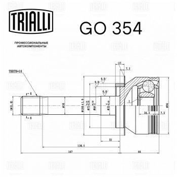 6 549 р. Шарнир кулака поворотного УАЗ Профи (кулак открытого типа) TRIALLI TRIALLI go354 TRIALLI go354  с доставкой в г. Вологда. Увеличить фотографию 2