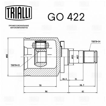2 349 р. ШРУС внутренний ВАЗ-2108-2110 трипоидный TRIALLI TRIALLI go422  с доставкой в г. Вологда. Увеличить фотографию 4