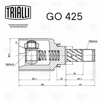 3 099 р. ШРУС внутренний ЛАДА Largus (1.6) (16V) TRIALLI TRIALLI go425  с доставкой в г. Вологда. Увеличить фотографию 2