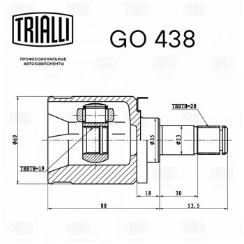 2 199 р. ШРУС внутренний ВАЗ-1111 трипоидный TRIALLI TRIALLI go438  с доставкой в г. Вологда. Увеличить фотографию 3