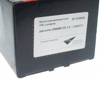619 р. Вал ГАЗ-3302 дв.CUMMINS ISF 2.8 промежуточный шестерни ГРМ со штифтом G-PART (ОАО ГАЗ) G-PART gp.10190044  с доставкой в г. Вологда. Увеличить фотографию 4