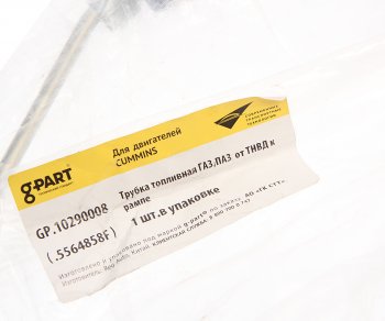 2 399 р. Трубка топливная ГАЗ,ПАЗ дв.CUMMINS ISF 3.8 от ТНВД к рампе G-PART (ОАО ГАЗ) G-PART gp.10290008  с доставкой в г. Вологда. Увеличить фотографию 4