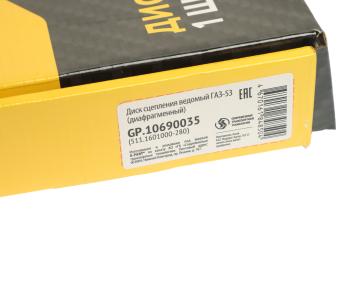 3 399 р. Диск сцепления ГАЗ-53 (диафрагменное сцепление) G-PART (ОАО ГАЗ) G-PART gp.10690035  с доставкой в г. Вологда. Увеличить фотографию 4
