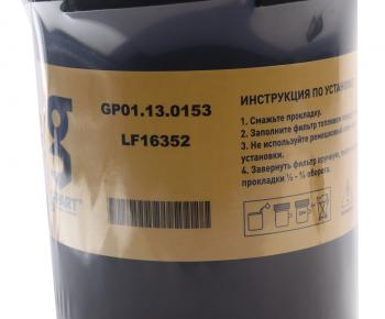 699 р. Фильтр масляный ГАЗ-3309,3310 (дв.CUMMINS) G-PART (ОАО ГАЗ) G-PART gр01.13.0153  с доставкой в г. Вологда. Увеличить фотографию 4