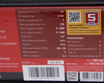 16 949 р. Винтоверт аккумуляторный 18.0В 250Нм 2.0Ач (2АКБ Li-Ion,кейс) ЗУБР ЗУБР гвл-255-22  с доставкой в г. Вологда. Увеличить фотографию 6