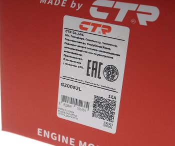 1 479 р. Опора двигателя передняя левая CTR Honda Civic EP хэтчбэк 3 дв. дорестайлинг (2000-2003)  с доставкой в г. Вологда. Увеличить фотографию 5