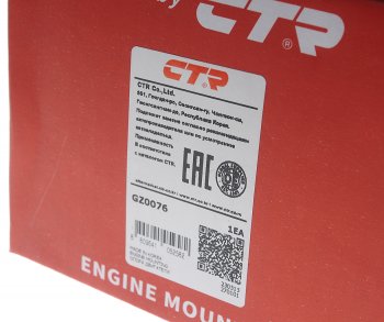 2 859 р. Опора двигателя передняя CTR KIA Cerato 2 TD седан (2008-2013)  с доставкой в г. Вологда. Увеличить фотографию 4