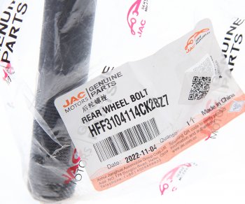659 р. Шпилька колеса JAC N350 задняя OE JAC hff3104114ck2bz7  с доставкой в г. Вологда. Увеличить фотографию 3