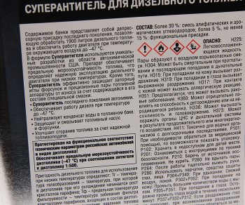 8 799 р. Антигель дизельного топлива 3.78л на 1900л HI-GEAR HI-GEAR hg3429r  с доставкой в г. Вологда. Увеличить фотографию 2