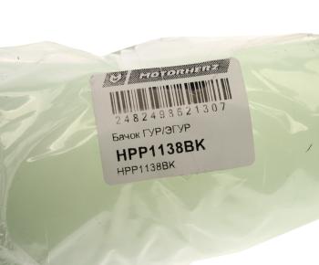 1 129 р. Бачок ГУРа FORD Focus 3 MOTORHERZ MOTORHERZ hpp1138bk  с доставкой в г. Вологда. Увеличить фотографию 4