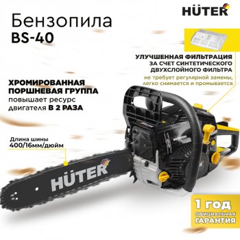 10 349 р. Бензопила 2.0 л.с. 40см 57зубьев HUTER HUTER huter bs-40  с доставкой в г. Вологда. Увеличить фотографию 18