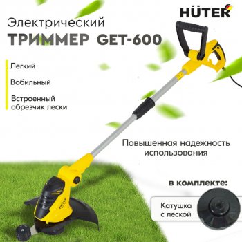 4 999 р. Газонокосилка (триммер) электрическая 600Вт, 11000обмин., захват 32см, леска HUTER HUTER huter get-600  с доставкой в г. Вологда. Увеличить фотографию 8