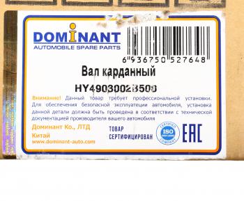 23 899 р. Вал карданный HYUNDAI Santa Fe (05-) DOMINANT DOMINANT hy4903002b500  с доставкой в г. Вологда. Увеличить фотографию 6