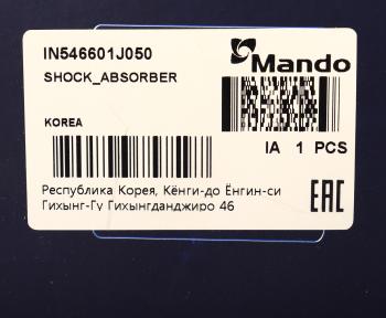 4 999 р. Амортизатор HYUNDAI i20 передний правый газовый MANDO MANDO in546601j050  с доставкой в г. Вологда. Увеличить фотографию 4