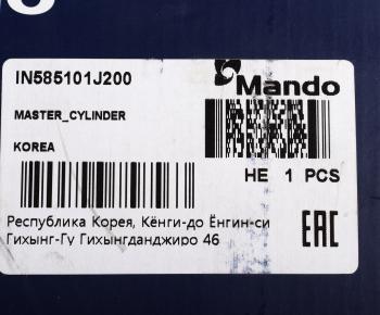 3 199 р. Цилиндр тормозной главный HYUNDAI i20 (08-) (АБС,ESC) MANDO MANDO in585101j200  с доставкой в г. Вологда. Увеличить фотографию 3
