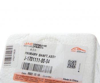 6 999 р. Вал КПП JAC N56 первичный OE JAC j-1701111-00-04  с доставкой в г. Вологда. Увеличить фотографию 4