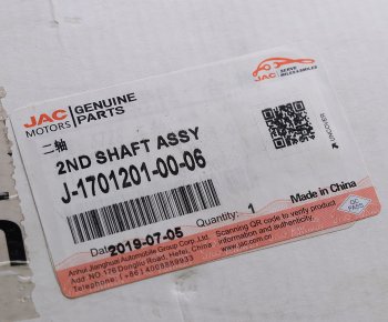 17 999 р. Вал КПП JAC N56 вторичный OE JAC j-1701201-00-06  с доставкой в г. Вологда. Увеличить фотографию 3