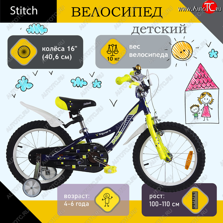 6 849 р. Велосипед 16 1-ск. (4-6 лет) фиолетовый Square STITCH STITCH jk1912010 16 a  с доставкой в г. Вологда
