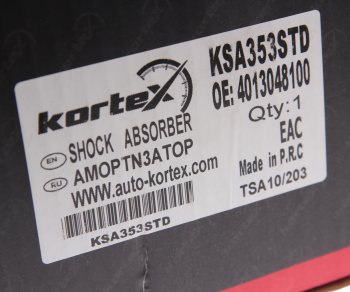 4 999 р. Амортизатор GEELY Coolray (19-) (1.5T) передний правый KORTEX KORTEX ksa353std  с доставкой в г. Вологда. Увеличить фотографию 3