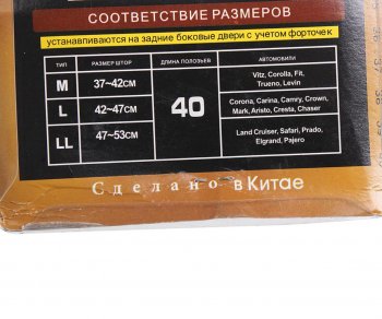 1 139 р. Шторка автомобильная для боковых стекол 62х40см ролик черная 2шт. LUXURY LUXURY ks-w40 сетка  с доставкой в г. Вологда. Увеличить фотографию 2