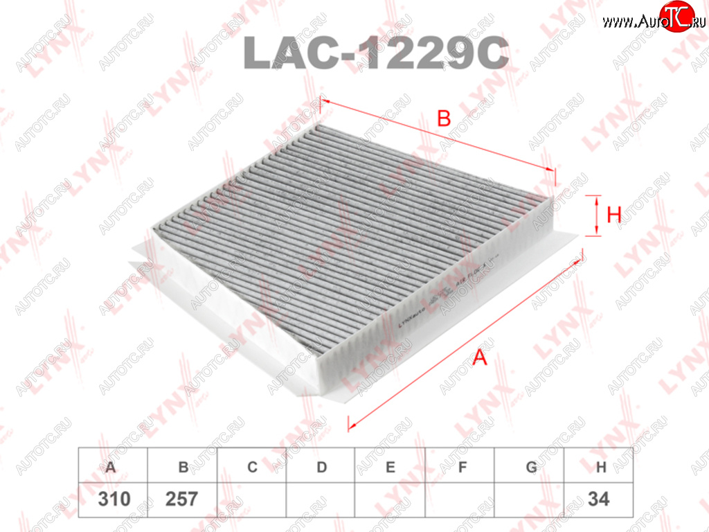 1 269 р. Фильтр воздушный салона MERCEDES E (W211) (02-09) угольный LYNX LYNX lac1229c  с доставкой в г. Вологда