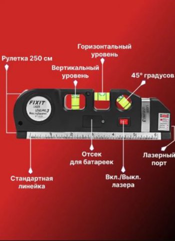 679 р. Уровень лазерный 190мм 3 глазка FIXIT FIXIT level pr03  с доставкой в г. Вологда. Увеличить фотографию 4