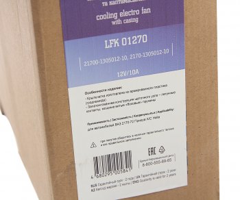 6 699 р. Вентилятор ВАЗ-2170 электрический двойной в сборе (тип Halla) LUZAR LUZAR lfk01270  с доставкой в г. Вологда. Увеличить фотографию 5