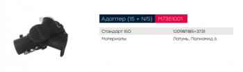 4 699 р. Адаптер кабеля полуприцепа вилка 15-полюсов+розетки 7полюсов и 6+1полюсов MARSHALL MARSHALL m7351001  с доставкой в г. Вологда. Увеличить фотографию 4