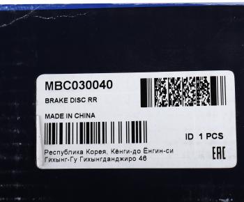 2 699 р. Диск тормозной HYUNDAI Elantra (06-) задний (1шт.) MANDO MANDO mbc030040  с доставкой в г. Вологда. Увеличить фотографию 4