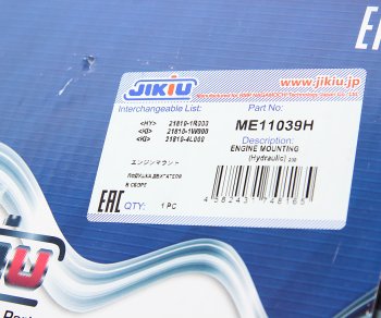 8 499 р. Опора двигателя правая JIKIU Hyundai Elantra MD рестайлинг (2013-2016)  с доставкой в г. Вологда. Увеличить фотографию 4