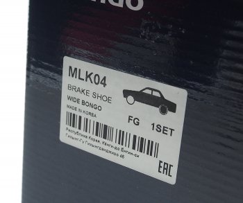 1 369 р. Колодки тормозные задние барабанные (4шт.) MANDO KIA K2500 (2005-2011)  с доставкой в г. Вологда. Увеличить фотографию 4
