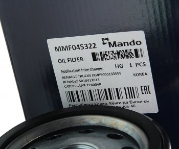 1 179 р. Фильтр масляный VOLVO F7,FH12,FH16 RENAULT (на 15000км) MANDO MANDO mmf045322  с доставкой в г. Вологда. Увеличить фотографию 2